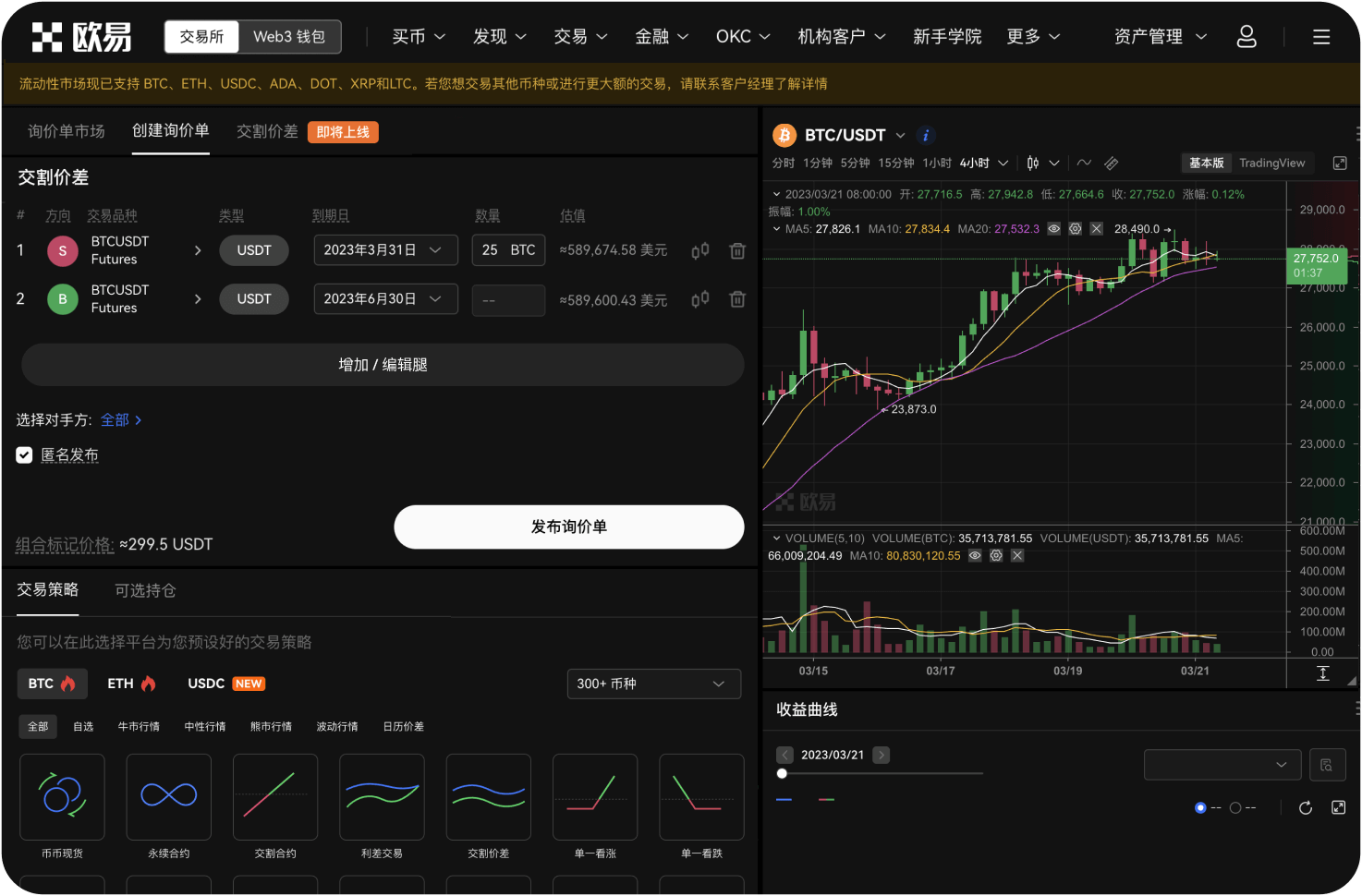 如何查看币种的基础信息